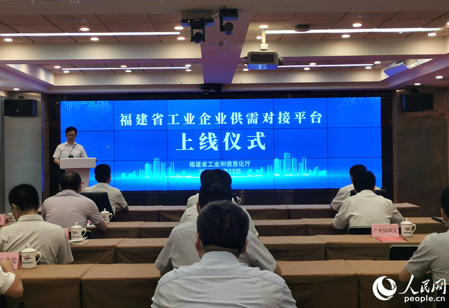福建省上线工业企业供需对接平台。人民网 林晓丽摄